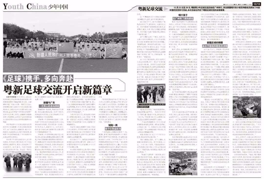 为什么责任感对篮球运动员的发展如此重要_2